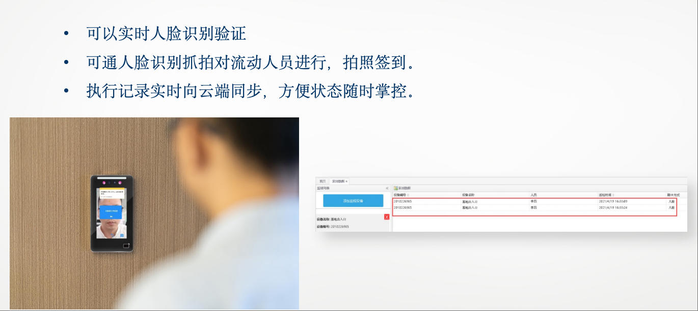 前崗查哨系統方案